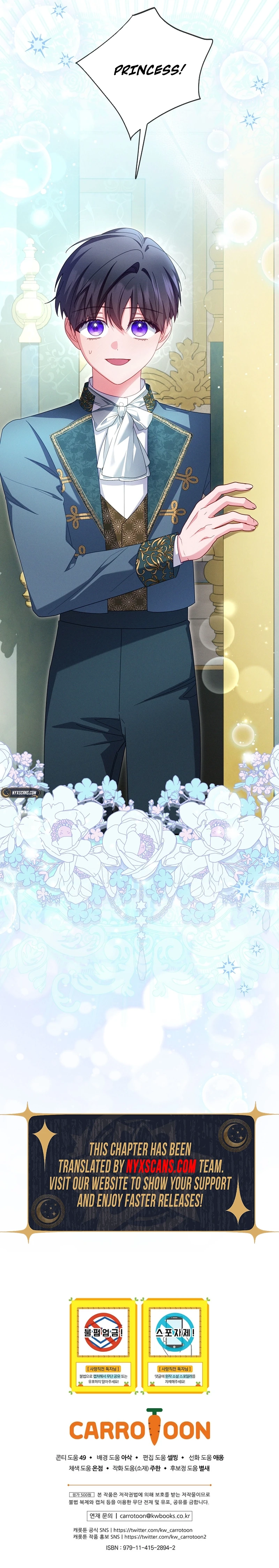 How To Survive As a Villain on the Verge of Death Chapter 43 Page 17